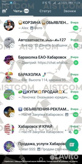 Сделаю Whatsapp рассылку по группам