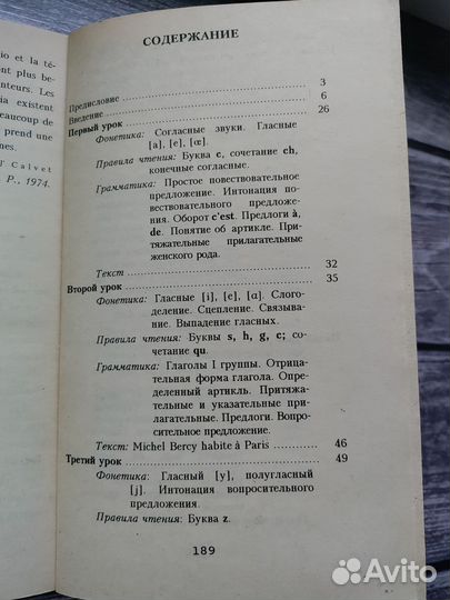 Книги по французскому языку