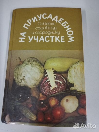 Советы начинающим садоводам