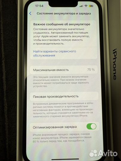 iPhone 13, 256 ГБ