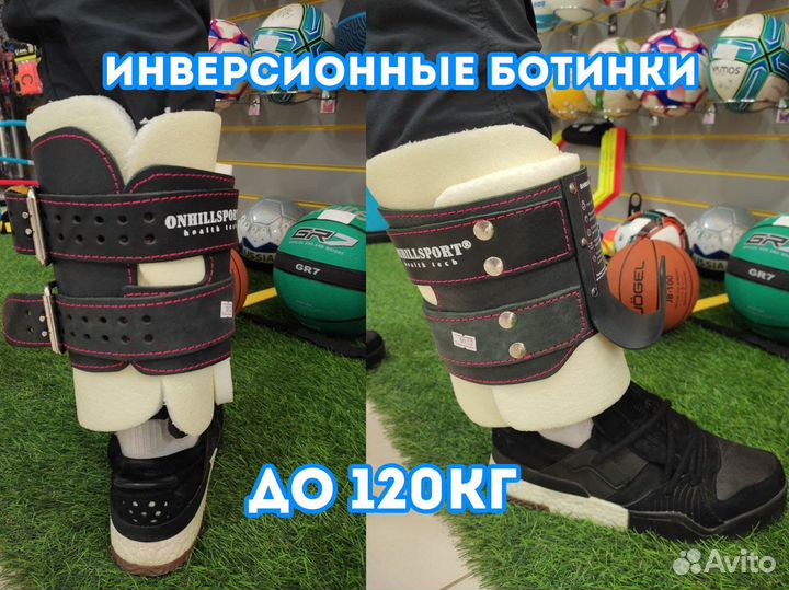 Гравитационные (инверсионные) ботинки NEW AGE