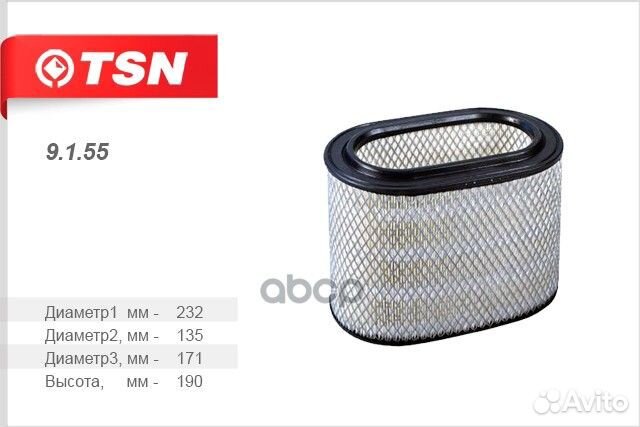 Фильтр воздушный Hyundai H-1 H-200 TSN 9.1.55 9155