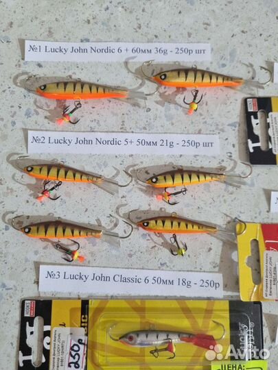 Балансиры Rapala, Kuusamo, Strike Pro, Lucky John