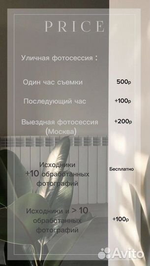 Фотограф