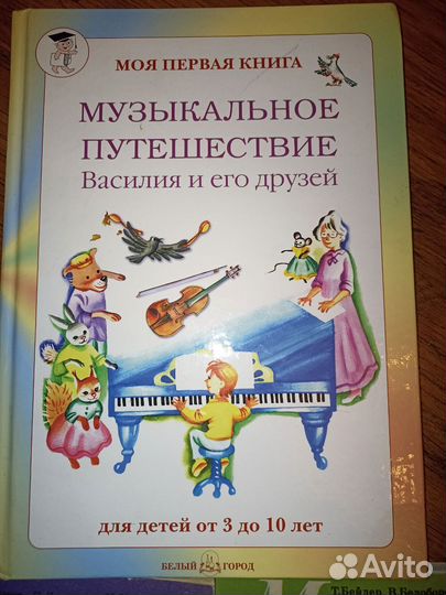 Музыка для детей