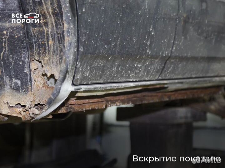 Арки/пороги ремонтные на все марки автомобилей