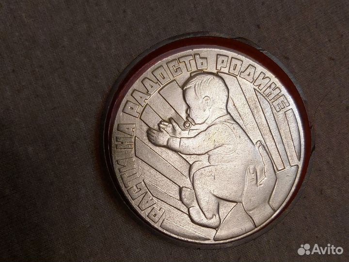 Настольная медаль СССР