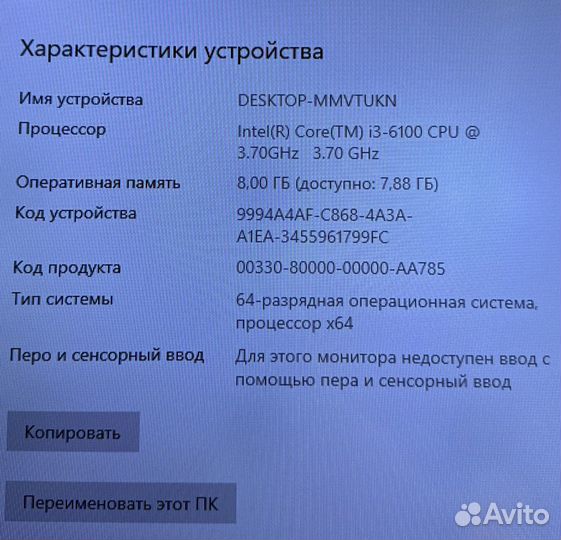 Системный блок (i3-6100, 8Gb, SSD250Gb)