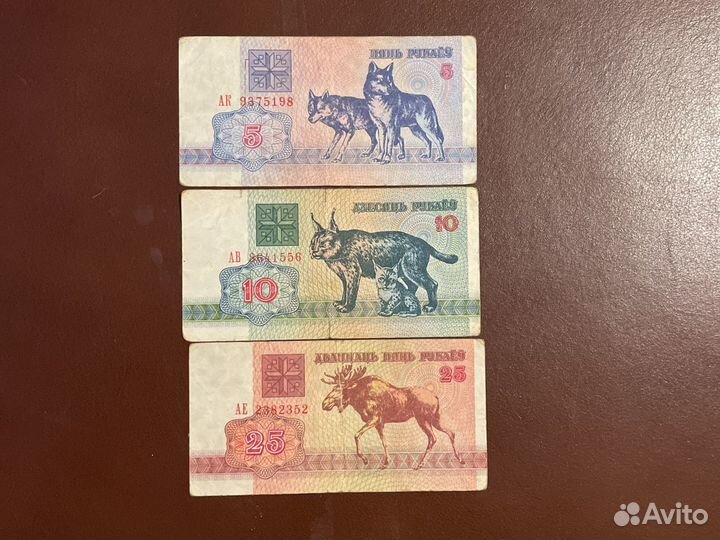 Белорусские рубли