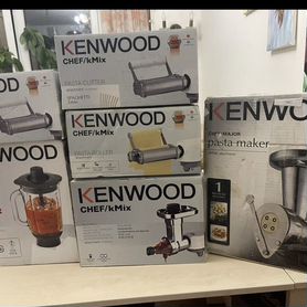 Насадки для kenwood