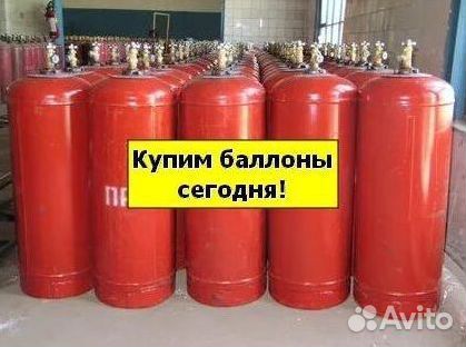 Кислородные баллоны. Скупка