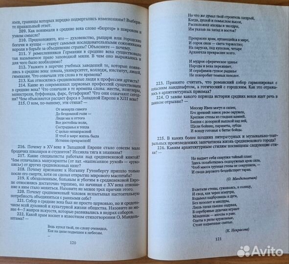 Кишенкова О.В. История для любознательных