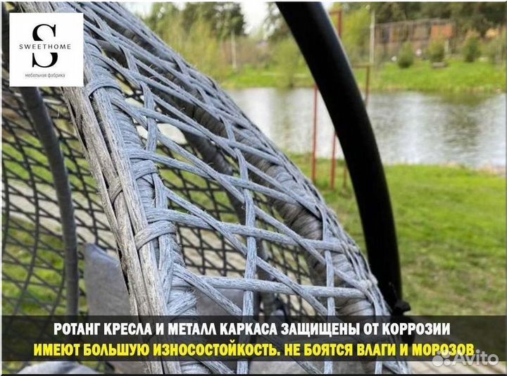 Кресло кокон