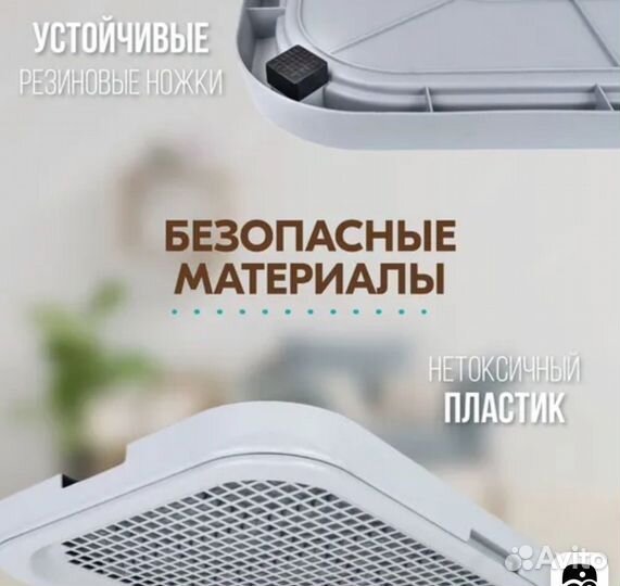 Лоток для малых и средних собак