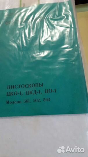 Цистоскопы