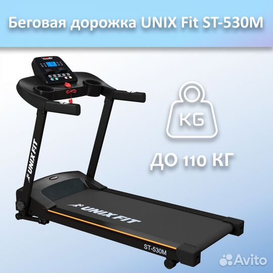 Беговая дорожка unix Fit ST-530M арт.unix530.90