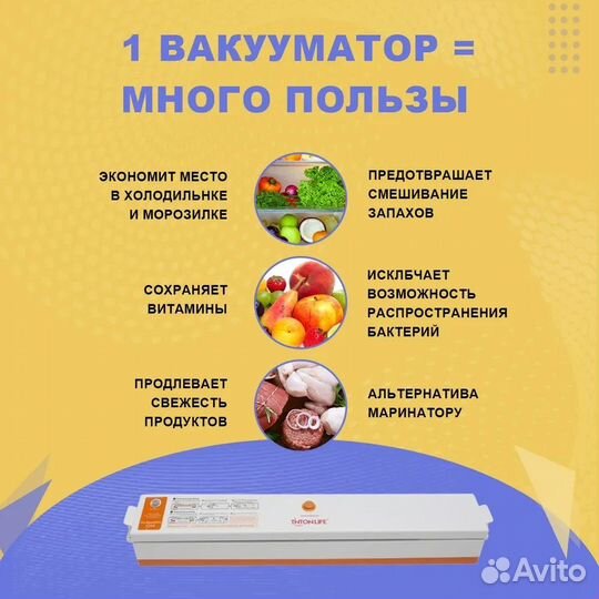 Вакуумный пищевой упаковщик