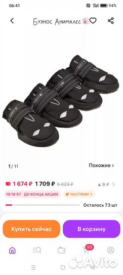 Одежда для собак средних пород