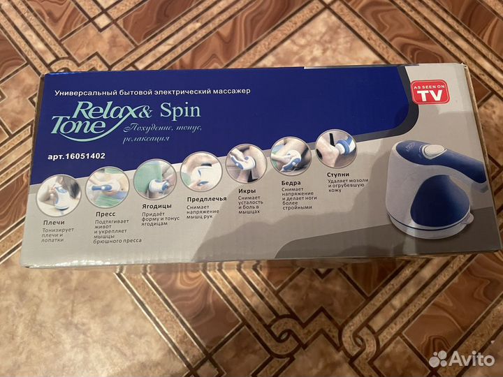 Массажер Relax spin tone