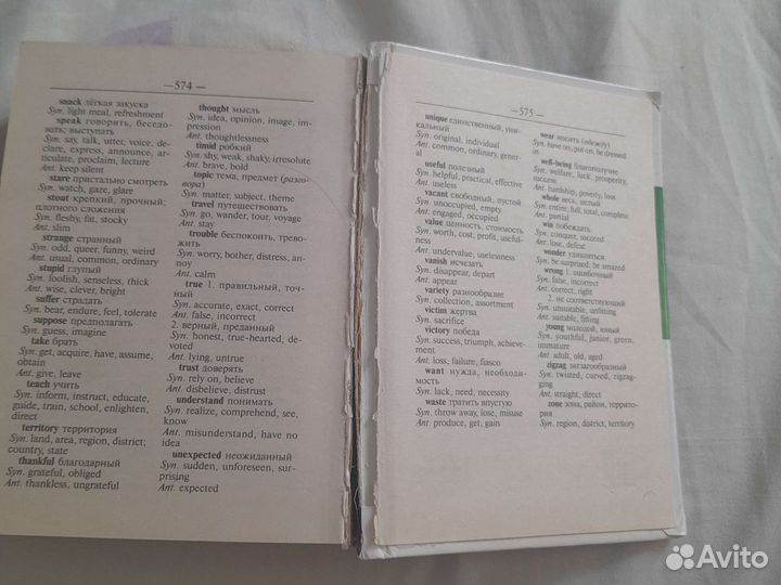 Англо-русский, русско-английский словарь