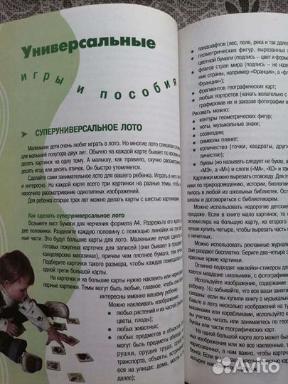 Энциклопедия развивающих игр