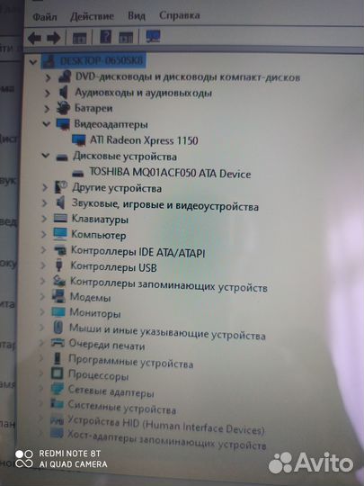 Ноутбук dell inspiron 1501