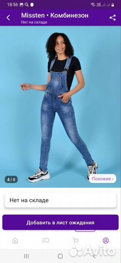 Комбинезон