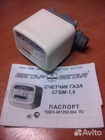 Счётчик газа сгбм-1,6