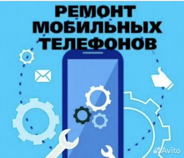 Ремонт телефонов