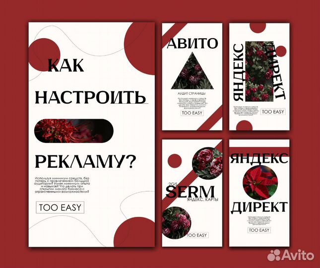 Настройка таргетированной рекламы в интернете