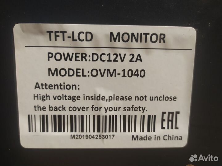 Монитор 10.4 дюйма новый