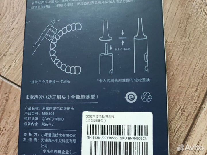 Сменные насадки электрической зубной щётки Xiaomi