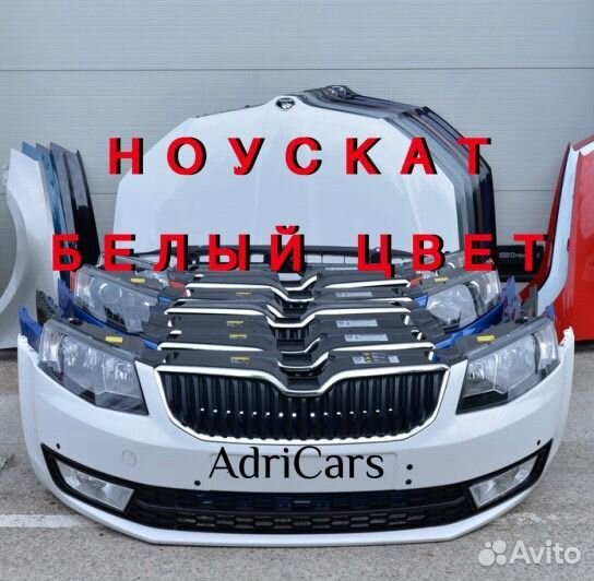 Ноускат на Skoda Octavia A7 2013-2020 917