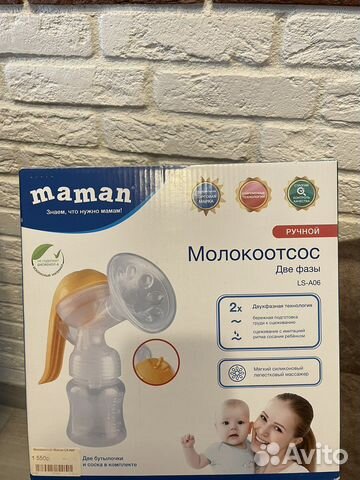 Молокоотсос ручной