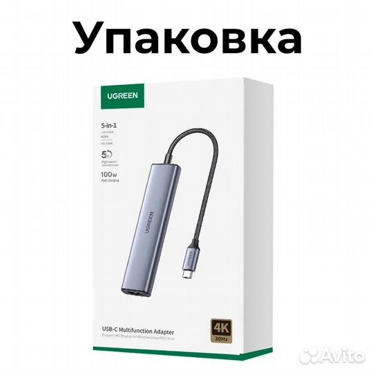 Концентратор Ugreen CM478 (20955) USB-C 5в1 4K30Hz