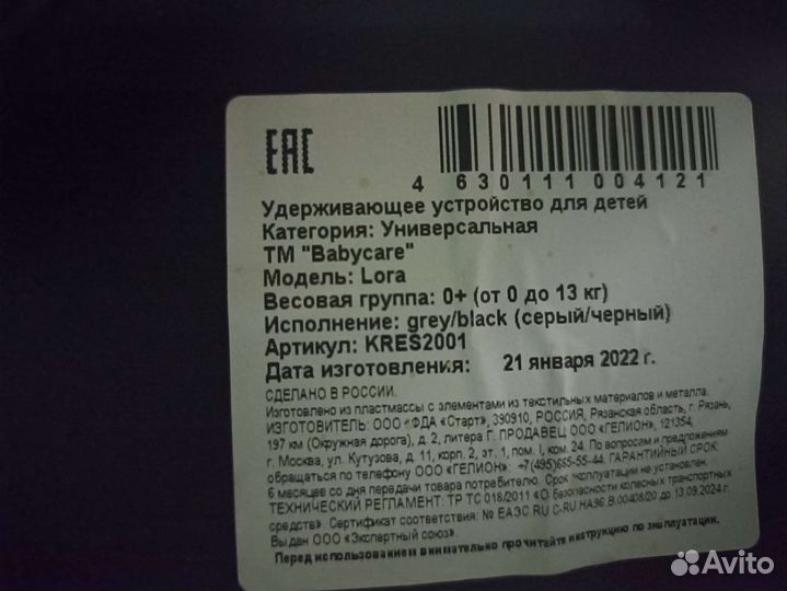 Автолюлька от 0