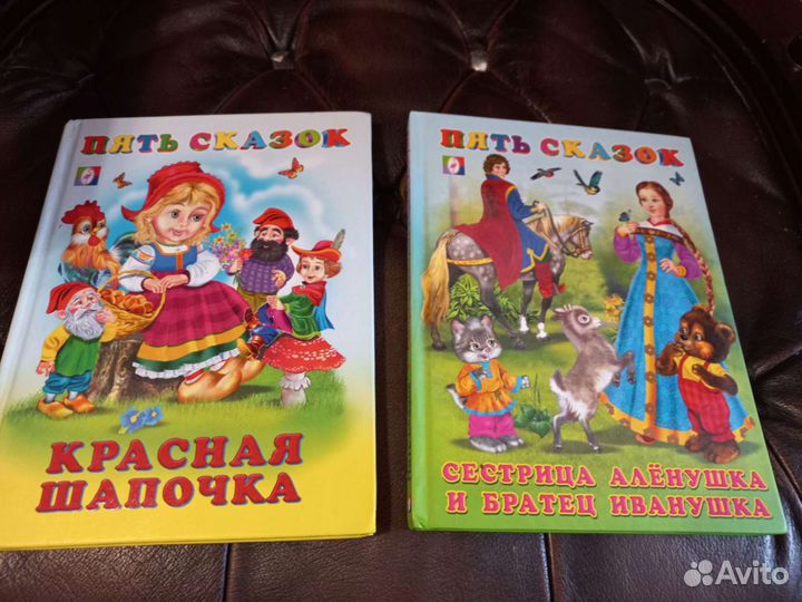 Пять сказок