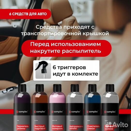 Подарочный набор автохимии 10 в 1