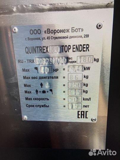 Quintrex TopEnder 420