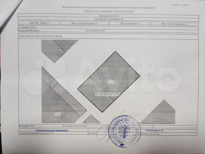 Участок 6,3 сот. (СНТ, ДНП)