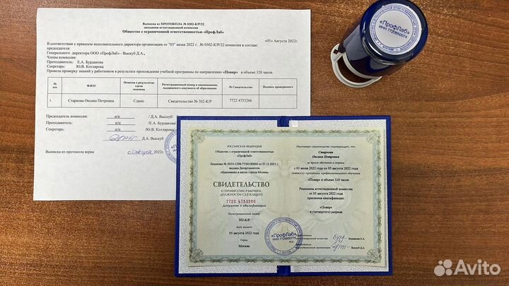 Корочки удостоверения диплом с обучением