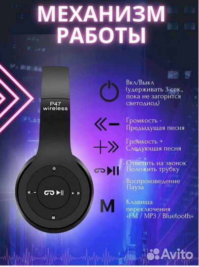 Беспроводные наушники р47
