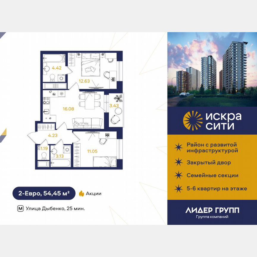 2-к. квартира, 54 м², 12/18 эт.