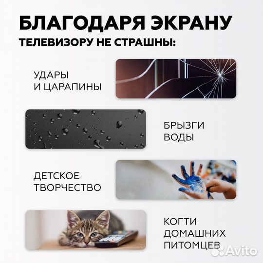 Защитный экран для телевизора 55
