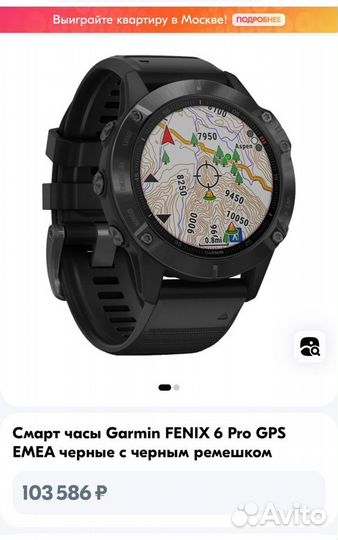 Garmin Fenix 6 PRO