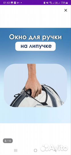 Дождевик на автолюльку