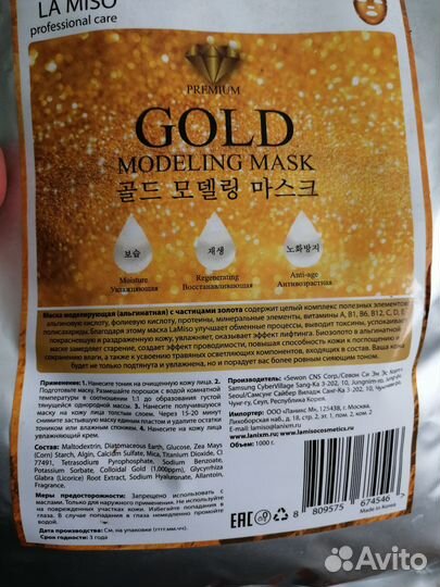 Отдам маску