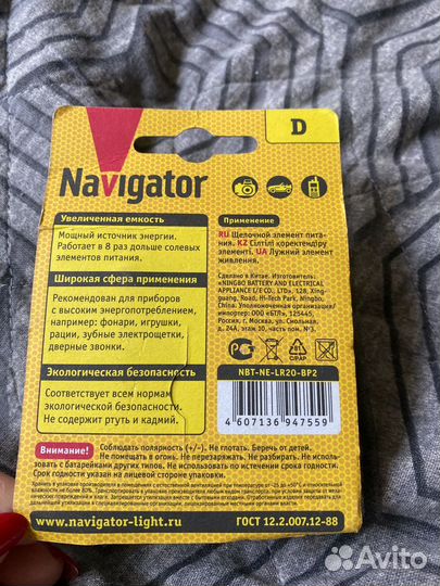 Алкалиновые батарейки D