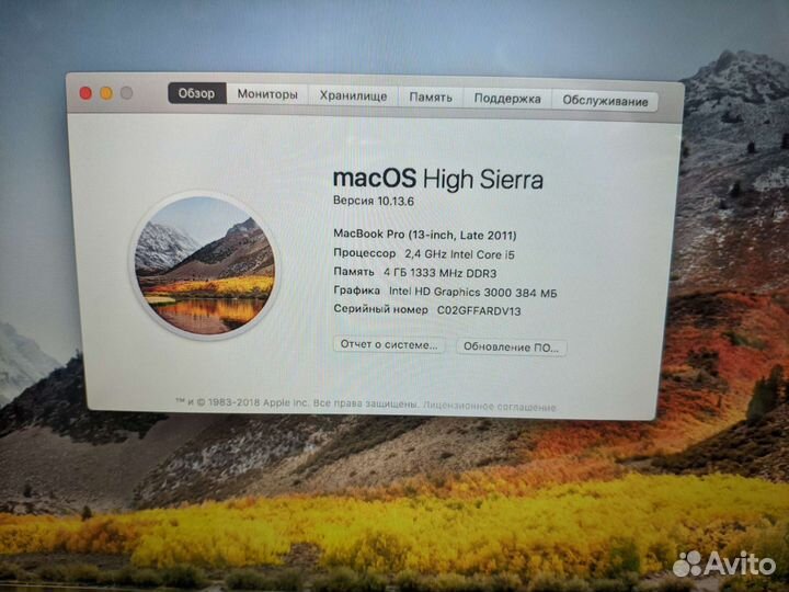 Apple MacBook Pro 13 Late 2011