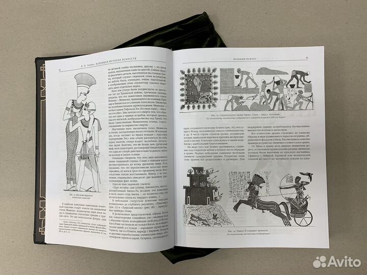 Всеобщая история искусств (кожаная книга в мешке)